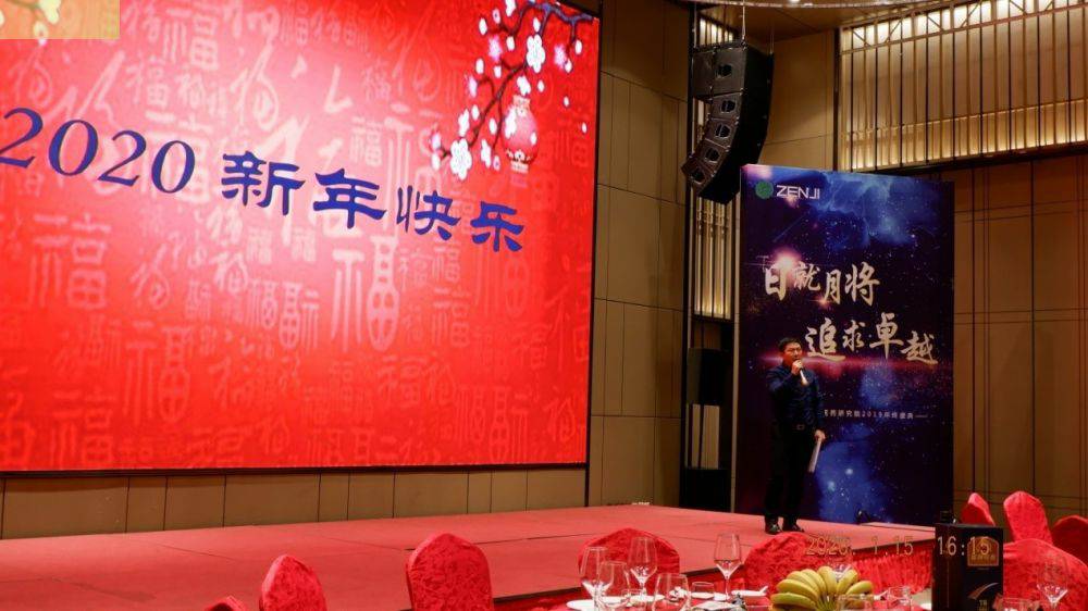 “日就月将，追求卓越”哈尔滨代丰移动应用销售有限公司药业2019年度总结表彰暨2020年度迎新年会顺利举行